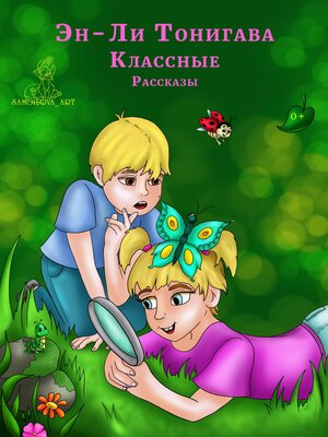 cover image of Классные